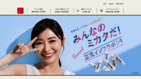 What Nameraka.jp website looked like in 2022 (2 years ago)