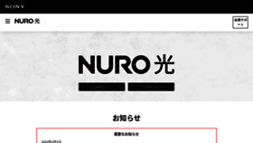 What Nuro.jp website looked like in 2022 (2 years ago)