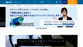 What Nedia.ne.jp website looked like in 2022 (2 years ago)