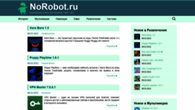 What Norobot.ru website looked like in 2022 (2 years ago)