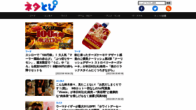 What Netatopi.jp website looked like in 2022 (2 years ago)