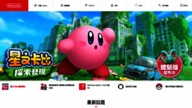 What Nintendo.com.hk website looked like in 2022 (3 years ago)