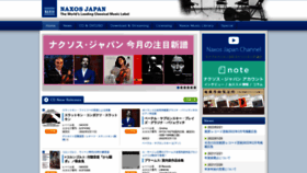What Naxos.jp website looked like in 2022 (2 years ago)