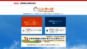 What Ninlaro.jp website looked like in 2022 (2 years ago)