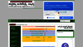 What Navachaitanya.net website looked like in 2022 (2 years ago)