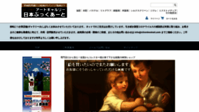 What Nihonbookart.com website looked like in 2022 (2 years ago)