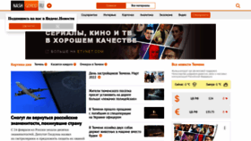 What Nashgorod.ru website looked like in 2022 (2 years ago)