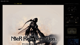 What Nierreincarnation.jp website looked like in 2022 (2 years ago)