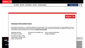 What Novosti.rs website looked like in 2022 (3 years ago)