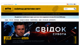 What Ntn.ua website looked like in 2022 (2 years ago)