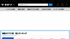 What N-gekiyasu.com website looked like in 2022 (2 years ago)