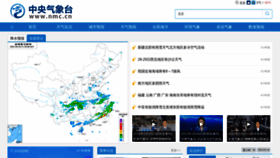 What Nmc.cn website looked like in 2022 (2 years ago)