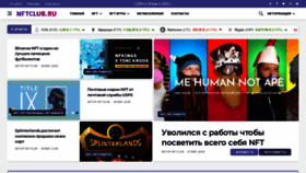 What Nftclub.ru website looked like in 2022 (2 years ago)