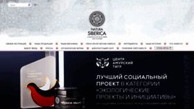 What Naturasiberica.ru website looked like in 2022 (2 years ago)