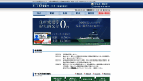 What Nk-kaiji.com website looked like in 2022 (2 years ago)