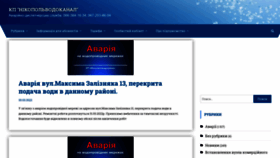 What Nikvoda.dp.ua website looked like in 2022 (2 years ago)
