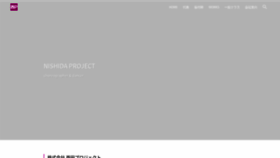 What Nishida-project.com website looked like in 2022 (2 years ago)