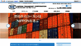 What Ntc-japan.co.jp website looked like in 2022 (2 years ago)