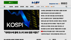 What Newsway.kr website looked like in 2022 (2 years ago)