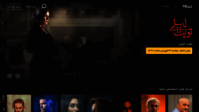 What Namava.ir website looked like in 2022 (3 years ago)