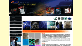 What Naoki-nano.com.tw website looked like in 2022 (2 years ago)