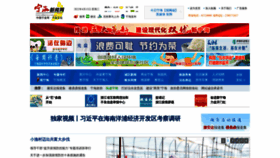 What Nhnews.com.cn website looked like in 2022 (2 years ago)