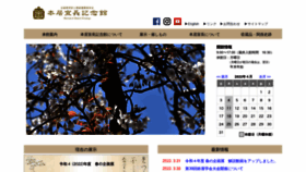 What Norinagakinenkan.com website looked like in 2022 (2 years ago)