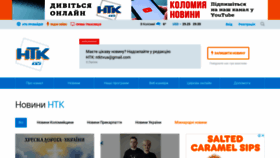 What Ntktv.ua website looked like in 2022 (2 years ago)