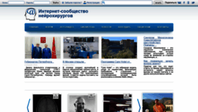 What Neuro-online.ru website looked like in 2022 (2 years ago)
