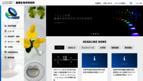 What Nibb.ac.jp website looked like in 2022 (3 years ago)