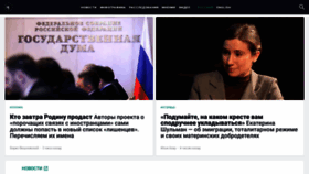 What Novayagazeta.eu website looked like in 2022 (2 years ago)