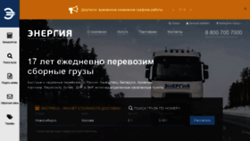 What Nrg-tk.ru website looked like in 2022 (2 years ago)