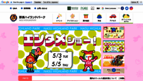 What Nasuhai.co.jp website looked like in 2022 (2 years ago)