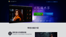 What Neoimaging.cn website looked like in 2022 (1 year ago)