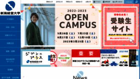 What Niigataum.ac.jp website looked like in 2022 (1 year ago)