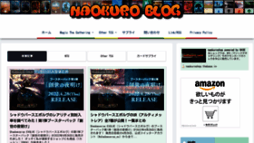 What Naokuro.com website looked like in 2022 (1 year ago)