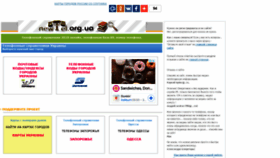 What Newtel.org.ua website looked like in 2022 (2 years ago)