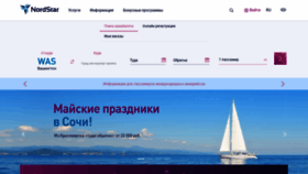 What Nordstar.ru website looked like in 2022 (1 year ago)