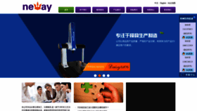 What Neway-plastic.com website looked like in 2022 (1 year ago)