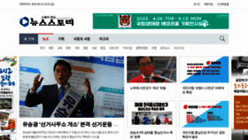 What News-story.co.kr website looked like in 2022 (1 year ago)