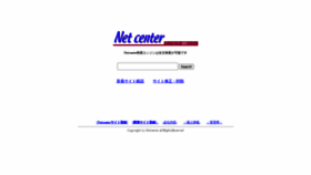 What Netc.ne.jp website looked like in 2022 (1 year ago)