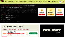 What Nihoncasino.com website looked like in 2022 (1 year ago)