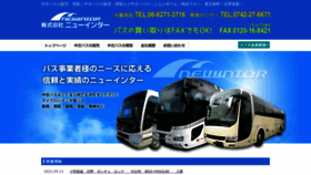 What Newintor.co.jp website looked like in 2022 (2 years ago)