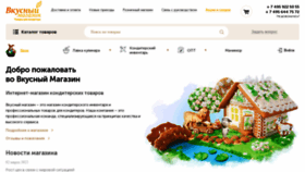 What Nevkusno.ru website looked like in 2022 (1 year ago)
