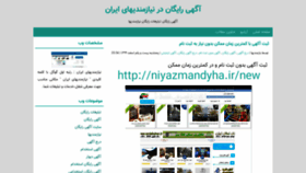 What Niyazmandyha.com website looked like in 2022 (1 year ago)