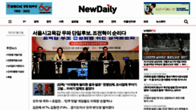 What Newdaily.co.kr website looked like in 2022 (1 year ago)