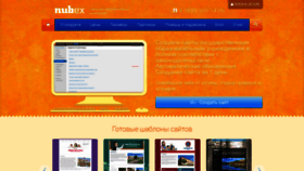 What Nubex.ru website looked like in 2022 (1 year ago)
