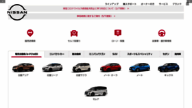 What Nissan.co.jp website looked like in 2022 (3 years ago)