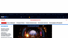What Nn.ru website looked like in 2022 (4 years ago)