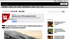 What Novate.ru website looked like in 2022 (1 year ago)